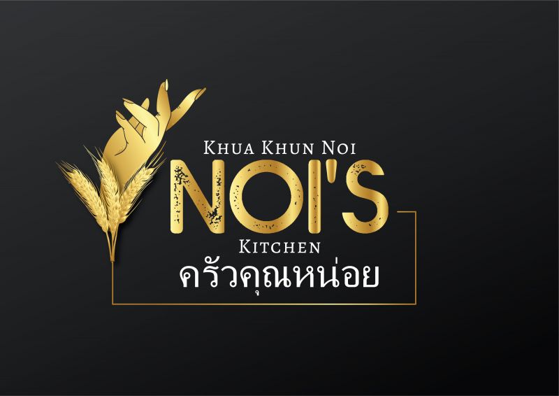 Noi's Kitchen - Logo